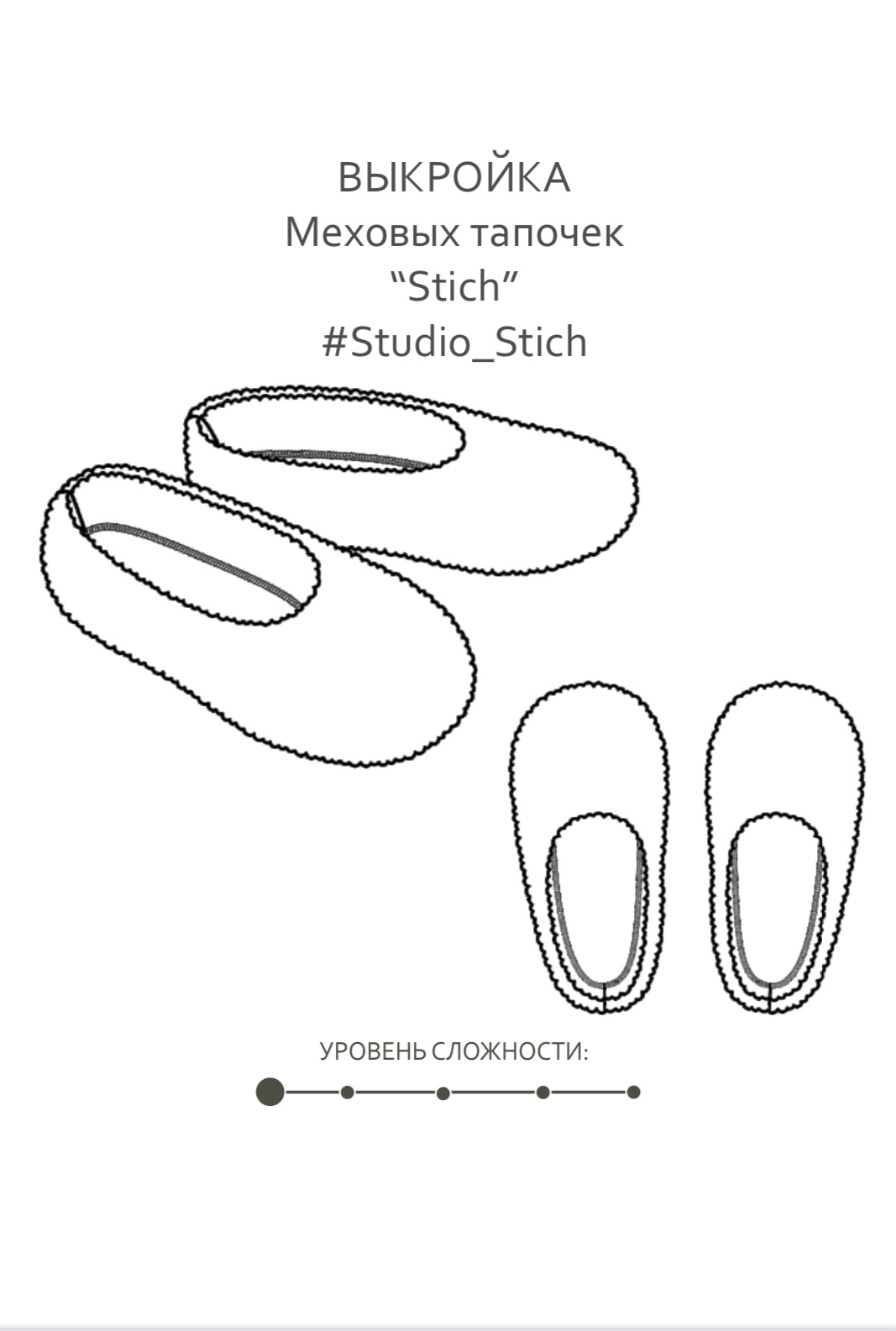 Тапки домашние из меха Stich\ Стич (рр) — slep-kostroma.ruva patterns | Тапки, Мех, Тапочки